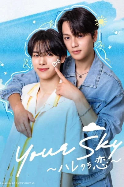 ดูซีรี่ย์ Your Sky Hare No Chi Koi (2026) พยากรณ์ว่ารัก พากย์ไทย ซับไทย HD